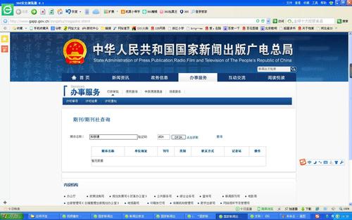 国家新闻总署官方网站(国家新闻总署官方网站首页)-第5张图片-华田资讯 国家新闻总署官方网站(国家新闻总署官方网站首页)-第5张图片-华田资讯