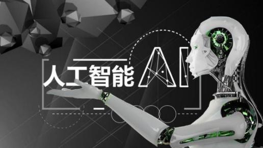 人工智能的好处(人工智能的好处事例)-第4张图片-华田资讯 人工智能的好处(人工智能的好处事例)-第4张图片-华田资讯