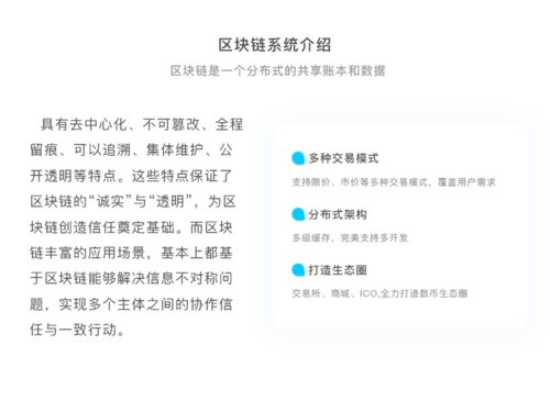 区块链定制开发(区块链 定制)-第8张图片-华田资讯 区块链定制开发(区块链 定制)-第8张图片-华田资讯