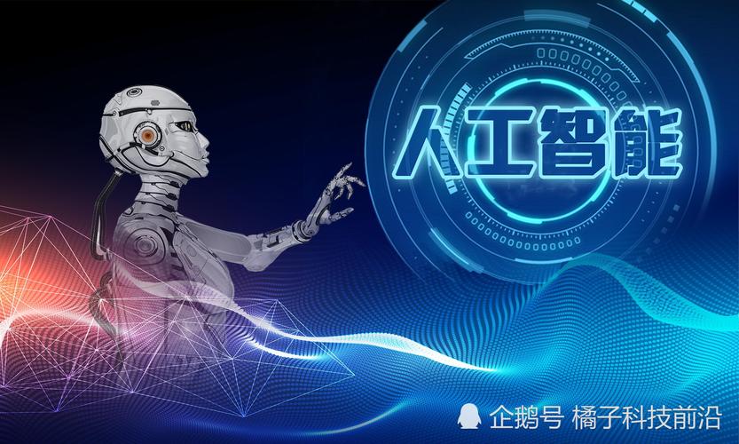人工智能未来发展趋势,人工智能未来发展趋势的总结-第1张图片-华田资讯 人工智能未来发展趋势,人工智能未来发展趋势的总结-第1张图片-华田资讯