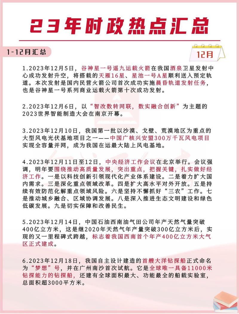 最近的新闻事件,最近的新闻热点-第1张图片-华田资讯 最近的新闻事件,最近的新闻热点-第1张图片-华田资讯