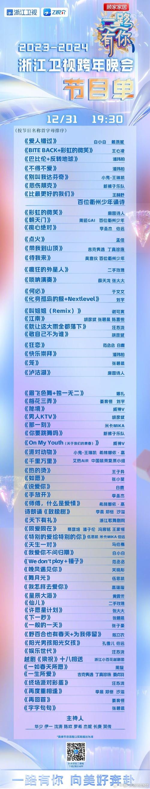 湖南卫视午间新闻,湖南卫视午间新闻2024年-第1张图片-华田资讯 湖南卫视午间新闻,湖南卫视午间新闻2024年-第1张图片-华田资讯