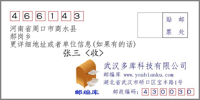 商水县胡吉镇新闻 - 商水县胡吉镇党委书记是谁-第5张图片-华田资讯 商水县胡吉镇新闻 - 商水县胡吉镇党委书记是谁-第5张图片-华田资讯