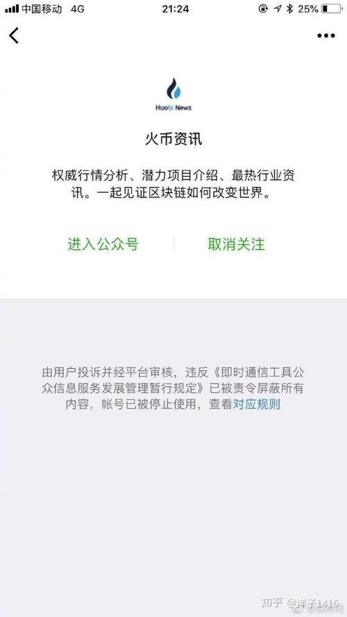 区块链公众号,区块链公众号有哪些-第1张图片-华田资讯 区块链公众号,区块链公众号有哪些-第1张图片-华田资讯