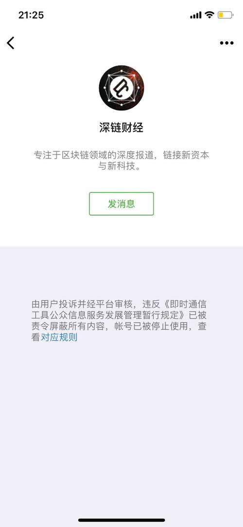 区块链公众号,区块链公众号有哪些-第2张图片-华田资讯 区块链公众号,区块链公众号有哪些-第2张图片-华田资讯