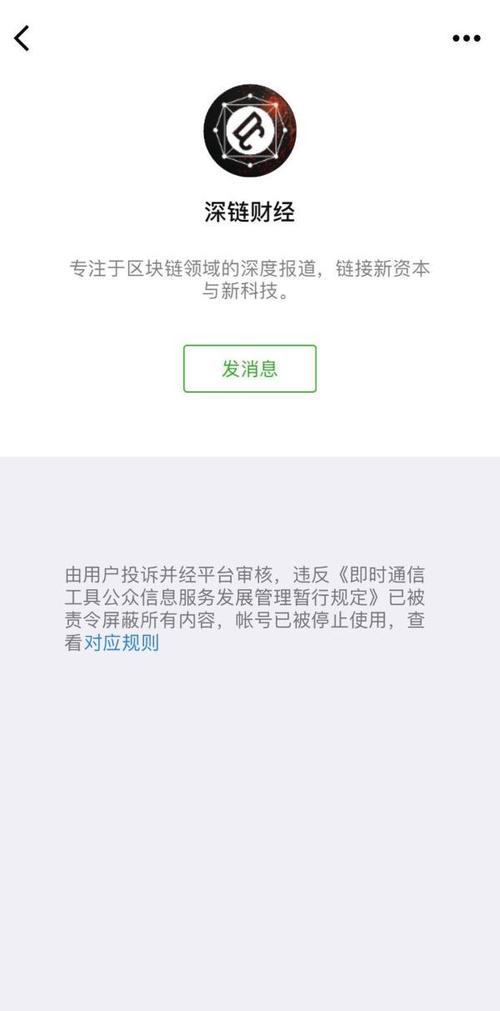 区块链公众号,区块链公众号有哪些-第5张图片-华田资讯 区块链公众号,区块链公众号有哪些-第5张图片-华田资讯