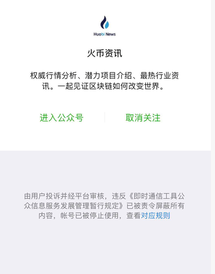 区块链公众号,区块链公众号有哪些-第6张图片-华田资讯 区块链公众号,区块链公众号有哪些-第6张图片-华田资讯