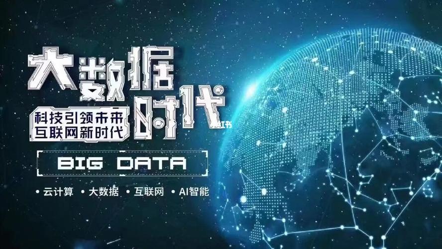 大数据指的是什么(大数据指的是什么东西)-第4张图片-华田资讯 大数据指的是什么(大数据指的是什么东西)-第4张图片-华田资讯