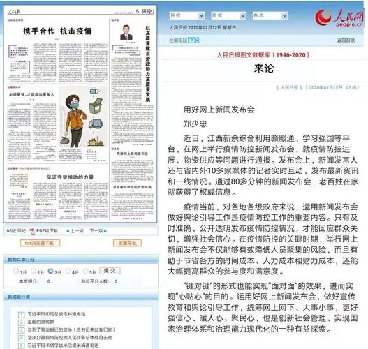 中国新闻评论网简体,中国评论新闻网简体字-第3张图片-华田资讯 中国新闻评论网简体,中国评论新闻网简体字-第3张图片-华田资讯