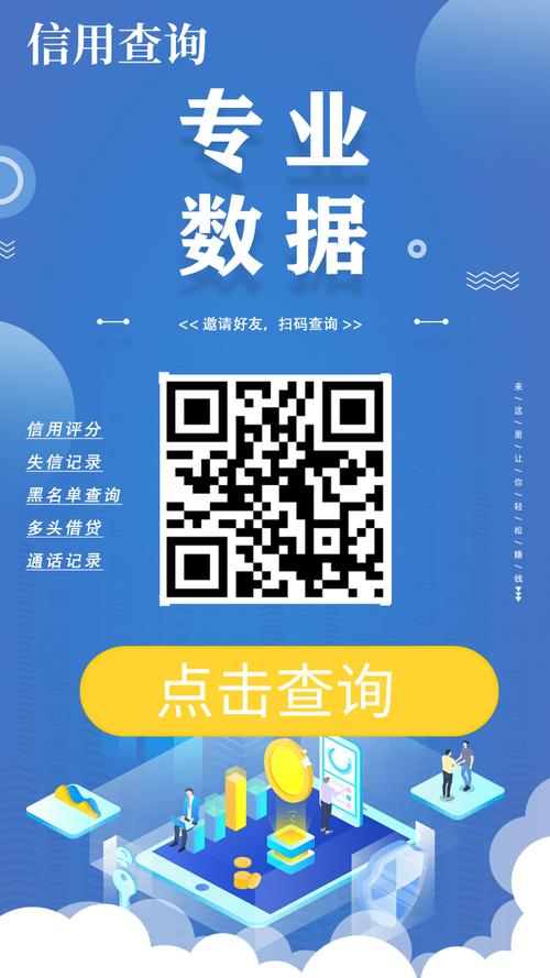 怎么查询大数据(怎么查询大数据征信报告)-第6张图片-华田资讯 怎么查询大数据(怎么查询大数据征信报告)-第6张图片-华田资讯