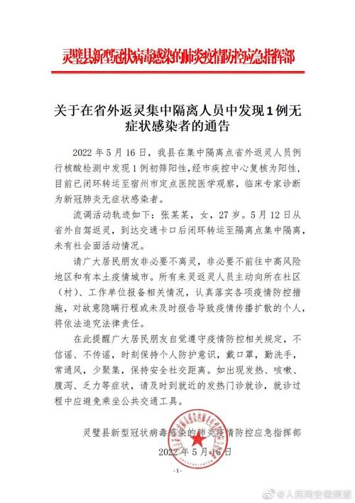 马鞍山博望区最近新闻,马鞍山博望区最新疫情-第3张图片-华田资讯 马鞍山博望区最近新闻,马鞍山博望区最新疫情-第3张图片-华田资讯