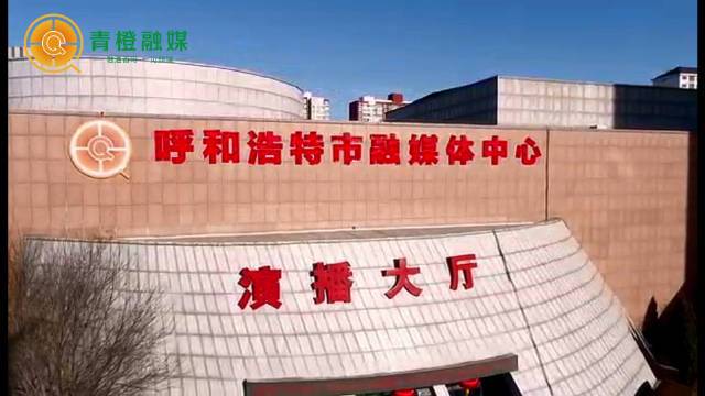 呼和浩特新闻网,呼和浩特新闻网魏娟-第8张图片-华田资讯 呼和浩特新闻网,呼和浩特新闻网魏娟-第8张图片-华田资讯