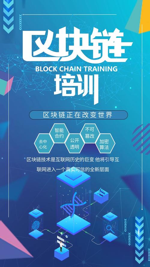 区块链公司培训 - 区块链培训课程-第4张图片-华田资讯 区块链公司培训 - 区块链培训课程-第4张图片-华田资讯