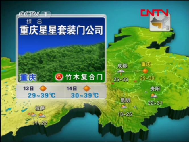 新闻30分天气预报 - 新闻30分天气预报背景音乐-第1张图片-华田资讯 新闻30分天气预报 - 新闻30分天气预报背景音乐-第1张图片-华田资讯