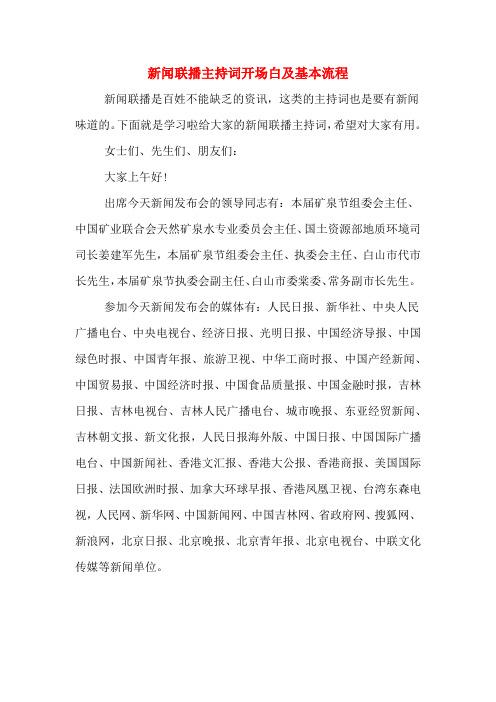 新闻联播结束语 - 新闻联播结束语英语-第1张图片-华田资讯 新闻联播结束语 - 新闻联播结束语英语-第1张图片-华田资讯