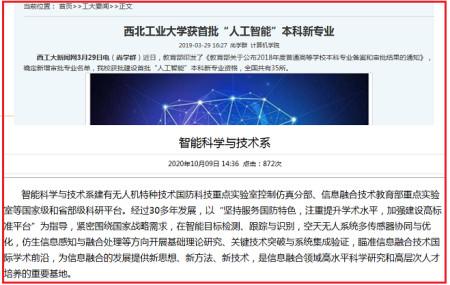 人工智能学什么专业(人工智能需要学什么专业)-第2张图片-华田资讯 人工智能学什么专业(人工智能需要学什么专业)-第2张图片-华田资讯