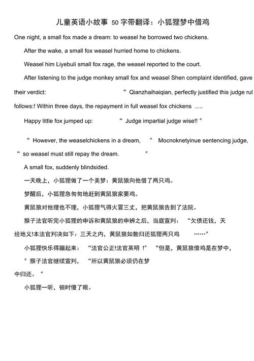 每天英语新闻短篇 - 每天英语新闻短篇翻译-第5张图片-华田资讯 每天英语新闻短篇 - 每天英语新闻短篇翻译-第5张图片-华田资讯
