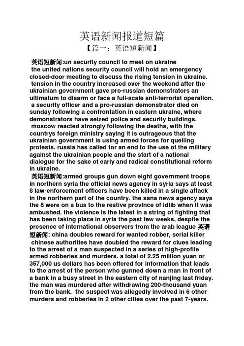 每天英语新闻短篇 - 每天英语新闻短篇翻译-第6张图片-华田资讯 每天英语新闻短篇 - 每天英语新闻短篇翻译-第6张图片-华田资讯