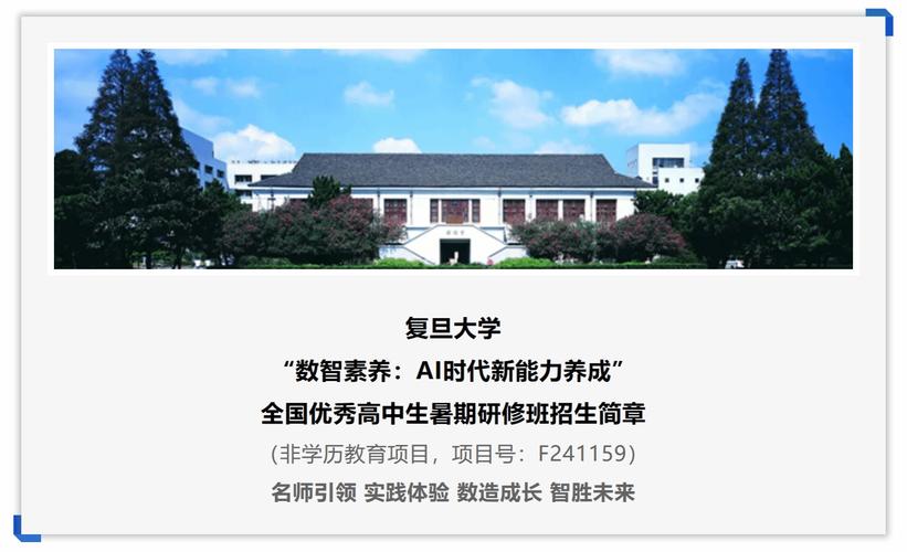 复旦大学大数据 - 复旦大学大数据研究院-第4张图片-华田资讯 复旦大学大数据 - 复旦大学大数据研究院-第4张图片-华田资讯