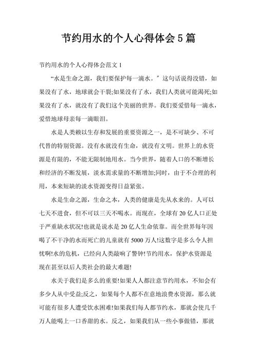 时事新闻课观后感 - 时事新闻课观后感最新-第5张图片-华田资讯 时事新闻课观后感 - 时事新闻课观后感最新-第5张图片-华田资讯