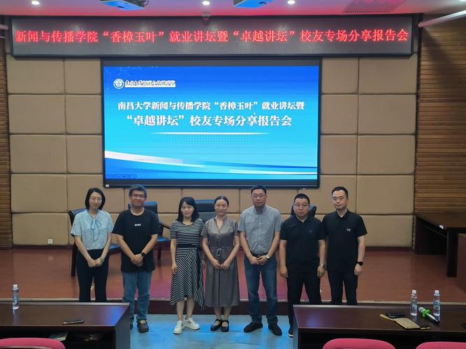 南昌大学新闻与传播学院 - 南昌大学新闻与传播学院党委书记-第4张图片-华田资讯 南昌大学新闻与传播学院 - 南昌大学新闻与传播学院党委书记-第4张图片-华田资讯