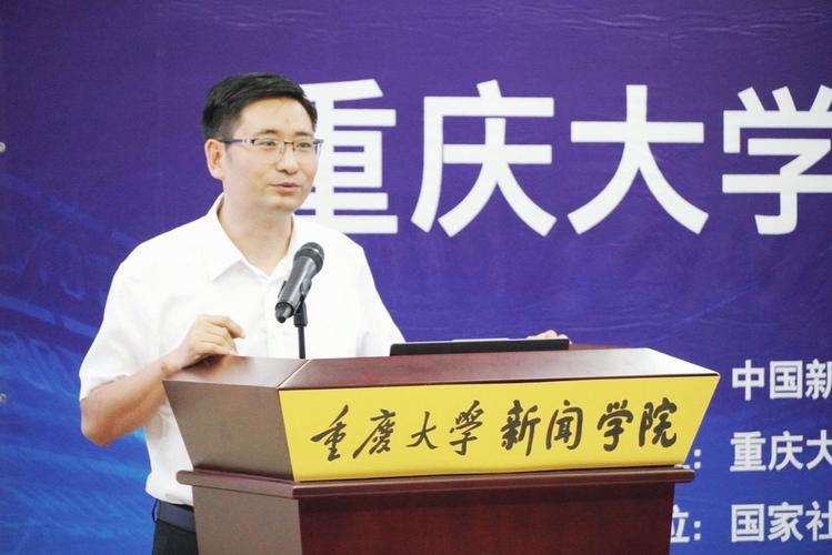 重庆大学新闻网 - 重庆大学新闻网隶属于-第6张图片-华田资讯 重庆大学新闻网 - 重庆大学新闻网隶属于-第6张图片-华田资讯
