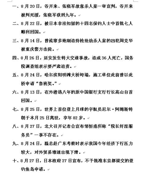 最近发生的经济类新闻(近期发生的经济类新闻)-第8张图片-华田资讯 最近发生的经济类新闻(近期发生的经济类新闻)-第8张图片-华田资讯