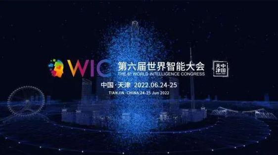 世界人工智能大会天津(世界人工智能大会2021参加)-第5张图片-华田资讯 世界人工智能大会天津(世界人工智能大会2021参加)-第5张图片-华田资讯