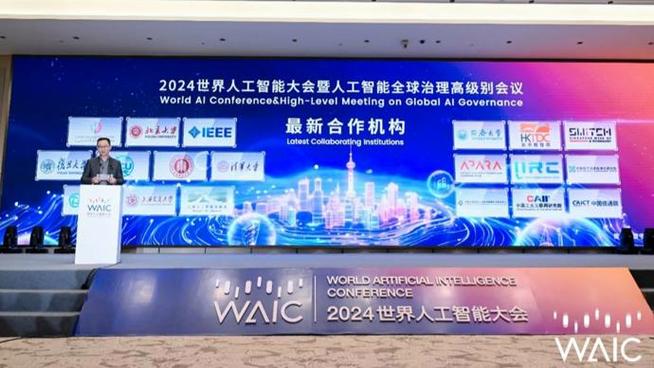 世界人工智能大会天津(世界人工智能大会2021参加)-第6张图片-华田资讯 世界人工智能大会天津(世界人工智能大会2021参加)-第6张图片-华田资讯