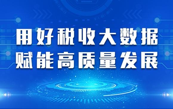 财税大数据应用,张雪峰评价税务专业-第3张图片-华田资讯 财税大数据应用,张雪峰评价税务专业-第3张图片-华田资讯