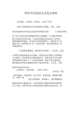 表彰大会新闻稿(表彰大会新闻稿200字)-第1张图片-华田资讯 表彰大会新闻稿(表彰大会新闻稿200字)-第1张图片-华田资讯