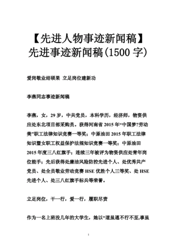 表彰大会新闻稿(表彰大会新闻稿200字)-第2张图片-华田资讯 表彰大会新闻稿(表彰大会新闻稿200字)-第2张图片-华田资讯