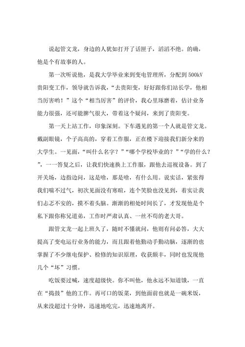 表彰大会新闻稿(表彰大会新闻稿200字)-第3张图片-华田资讯 表彰大会新闻稿(表彰大会新闻稿200字)-第3张图片-华田资讯