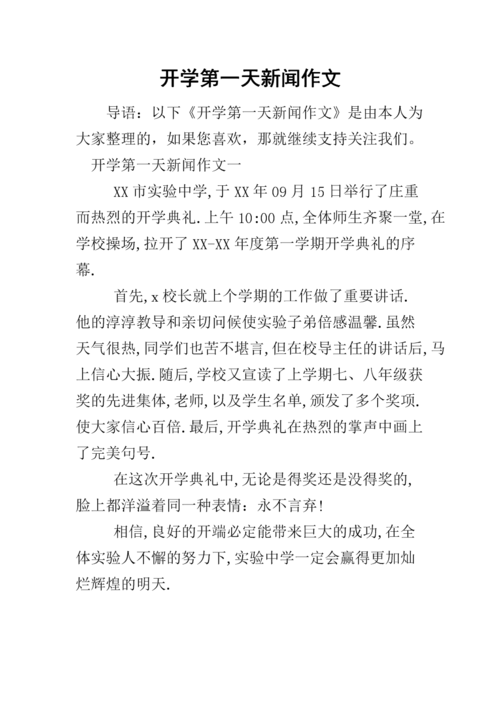 表彰大会新闻稿(表彰大会新闻稿200字)-第5张图片-华田资讯 表彰大会新闻稿(表彰大会新闻稿200字)-第5张图片-华田资讯