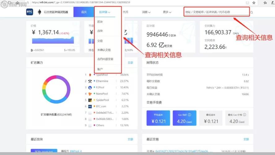 区块链地址查询,区块链地址查询官方网站中国制造-第2张图片-华田资讯 区块链地址查询,区块链地址查询官方网站中国制造-第2张图片-华田资讯