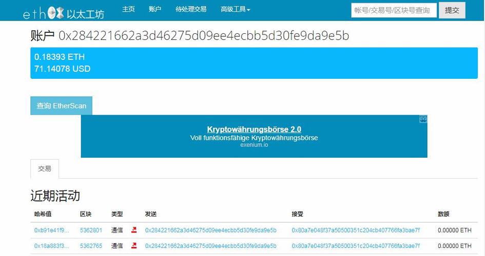 区块链地址查询,区块链地址查询官方网站中国制造-第5张图片-华田资讯 区块链地址查询,区块链地址查询官方网站中国制造-第5张图片-华田资讯