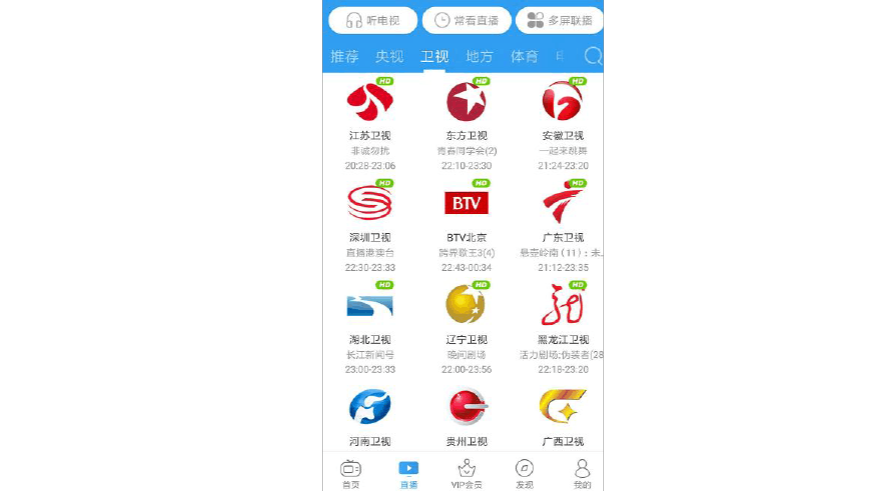 东方卫视看看新闻(东方卫视看看新闻女主播是谁)-第5张图片-华田资讯 东方卫视看看新闻(东方卫视看看新闻女主播是谁)-第5张图片-华田资讯