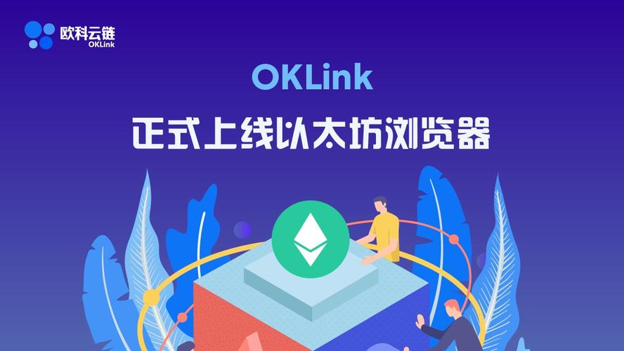 区块链浏览器是什么(区块链浏览器是什么)-第3张图片-华田资讯 区块链浏览器是什么(区块链浏览器是什么)-第3张图片-华田资讯