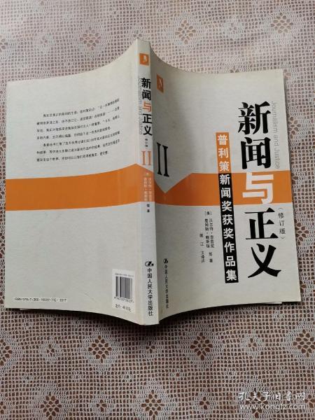 普利策新闻奖获奖作品(普利策新闻奖获奖作品集)-第5张图片-华田资讯 普利策新闻奖获奖作品(普利策新闻奖获奖作品集)-第5张图片-华田资讯