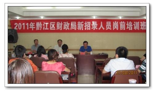 重庆黔江新闻网,重庆市黔江区新闻网-第7张图片-华田资讯 重庆黔江新闻网,重庆市黔江区新闻网-第7张图片-华田资讯