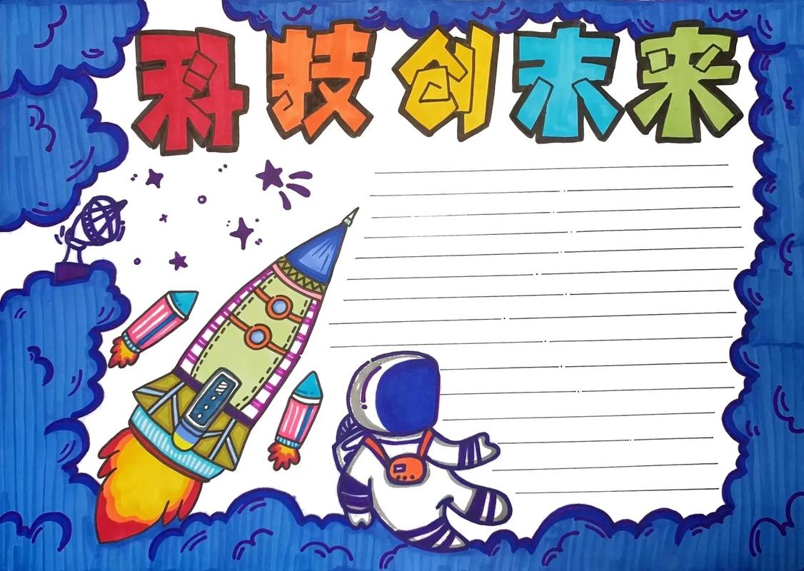 人工智能手抄报,人工智能手抄报一等奖-第2张图片-华田资讯 人工智能手抄报,人工智能手抄报一等奖-第2张图片-华田资讯