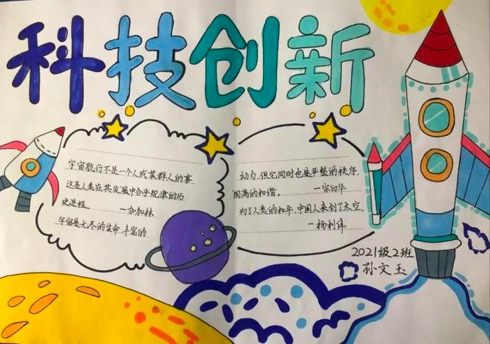 人工智能手抄报,人工智能手抄报一等奖-第3张图片-华田资讯 人工智能手抄报,人工智能手抄报一等奖-第3张图片-华田资讯