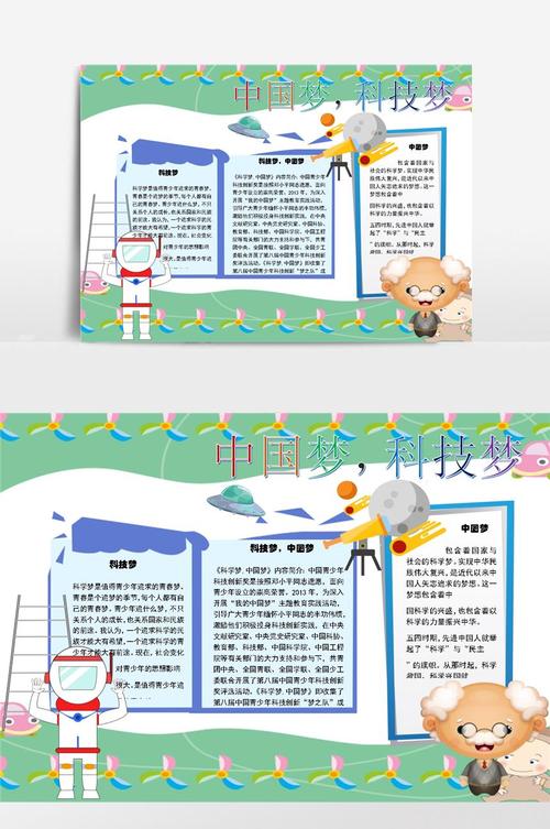 人工智能手抄报,人工智能手抄报一等奖-第7张图片-华田资讯 人工智能手抄报,人工智能手抄报一等奖-第7张图片-华田资讯