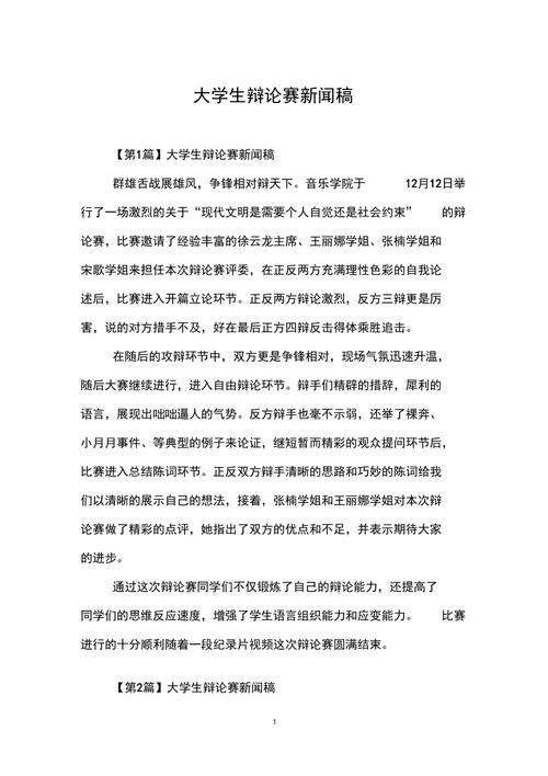 校园招聘会新闻稿,校园招聘会新闻稿范文大学-第3张图片-华田资讯 校园招聘会新闻稿,校园招聘会新闻稿范文大学-第3张图片-华田资讯