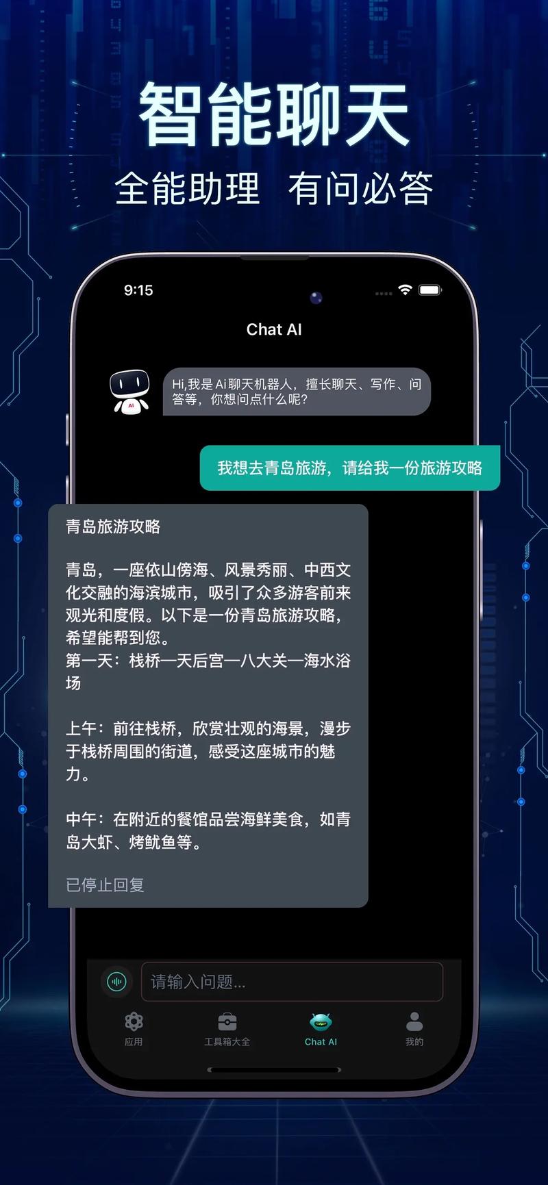 人工智能聊天机器人(人工智能聊天机器人程序)-第7张图片-华田资讯 人工智能聊天机器人(人工智能聊天机器人程序)-第7张图片-华田资讯