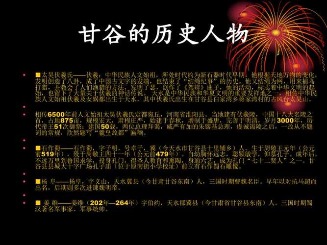 甘谷新闻网官方网站 - 甘谷新闻网官方网站最新消息-第3张图片-华田资讯 甘谷新闻网官方网站 - 甘谷新闻网官方网站最新消息-第3张图片-华田资讯