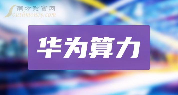 大数据龙头股(大数据龙头股票)-第1张图片-华田资讯 大数据龙头股(大数据龙头股票)-第1张图片-华田资讯