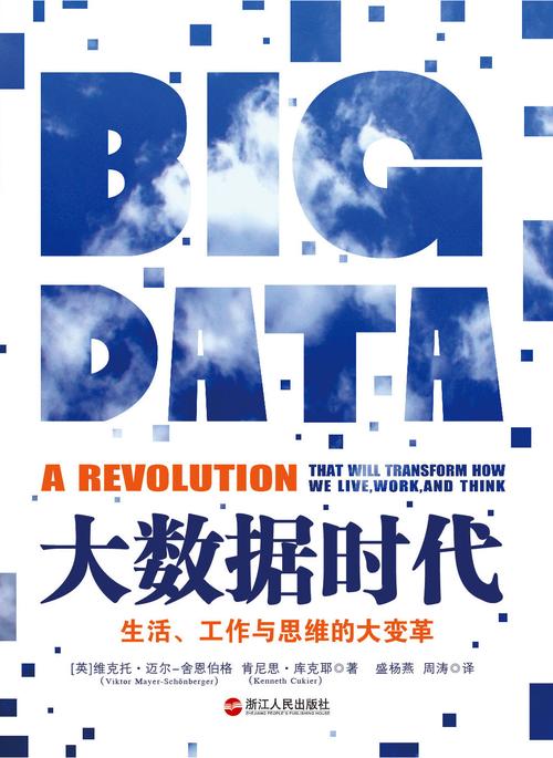 大数据时代是什么 - 大数据时代是什么样的-第8张图片-华田资讯 大数据时代是什么 - 大数据时代是什么样的-第8张图片-华田资讯