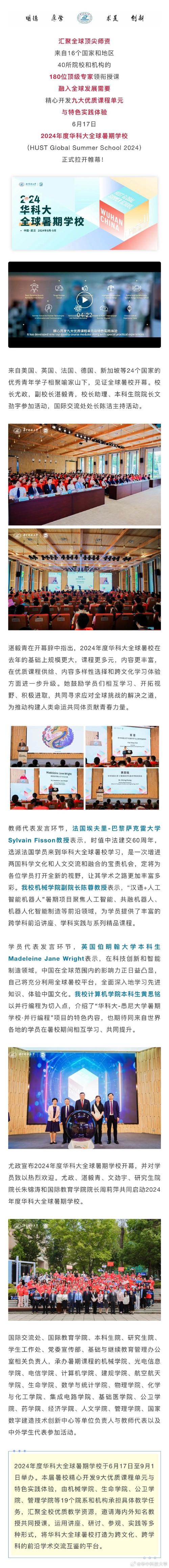 华中科技大学新闻(华中科技大学新闻与信息传播学院院长)-第4张图片-华田资讯 华中科技大学新闻(华中科技大学新闻与信息传播学院院长)-第4张图片-华田资讯