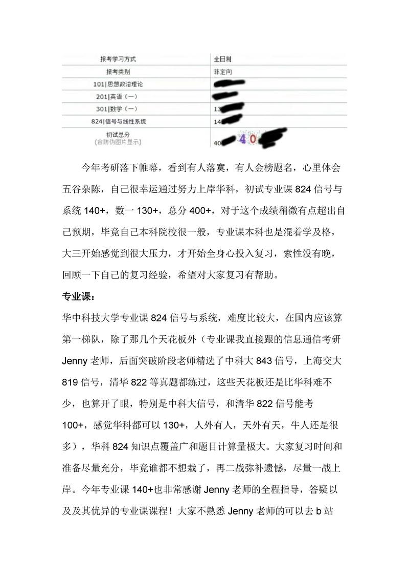 华中科技大学新闻(华中科技大学新闻与信息传播学院院长)-第5张图片-华田资讯 华中科技大学新闻(华中科技大学新闻与信息传播学院院长)-第5张图片-华田资讯